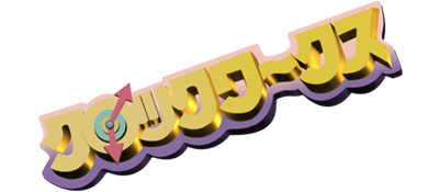 ClockWerx title screen for Sega Saturn